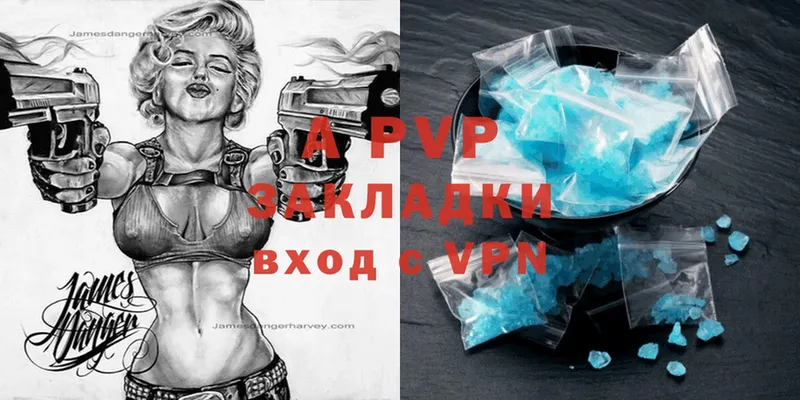 купить   Приволжск  мега ТОР  A PVP VHQ 