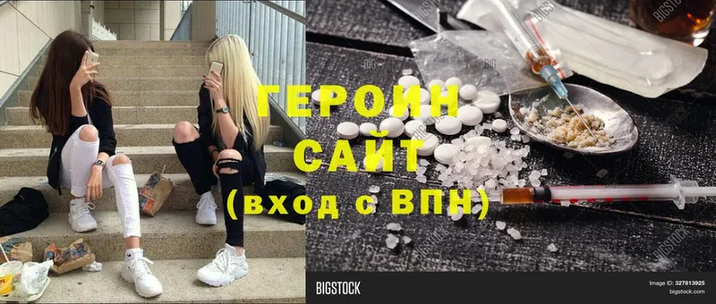 ГЕРОИН белый  сколько стоит  Приволжск 