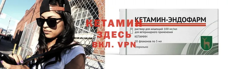 КЕТАМИН ketamine  купить наркоту  Приволжск 